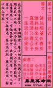 关公灵签 第十二签 乙乙 中平 解签