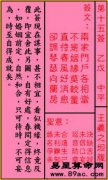 关公灵签 第十五签 乙戊 中平 解签