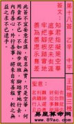 关公灵签 第十八签 乙辛 中平 解签