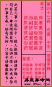 关帝灵签 第四十七签 戊庚 中平 解签