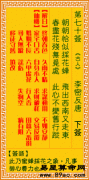 观音灵签第70签,观音灵签第七十签解签【李密反