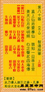 观音灵签第80签,观音灵签第八十签解签【智远投