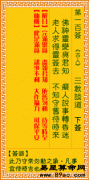 观音灵签第100签,观音灵签第一百签解签【三教谈