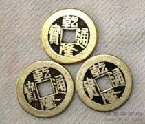 铜钱硬币六爻起卦摇卦方法