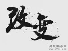 八字重感情的人 从八字看重情义的人